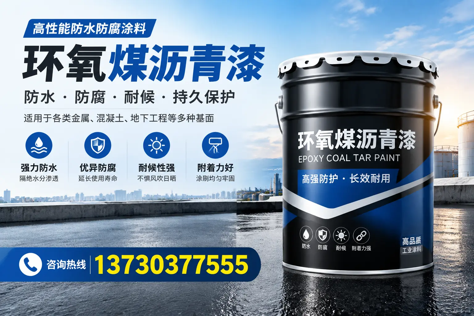 如何判断环氧煤沥青漆的质量？焦作消费者指南