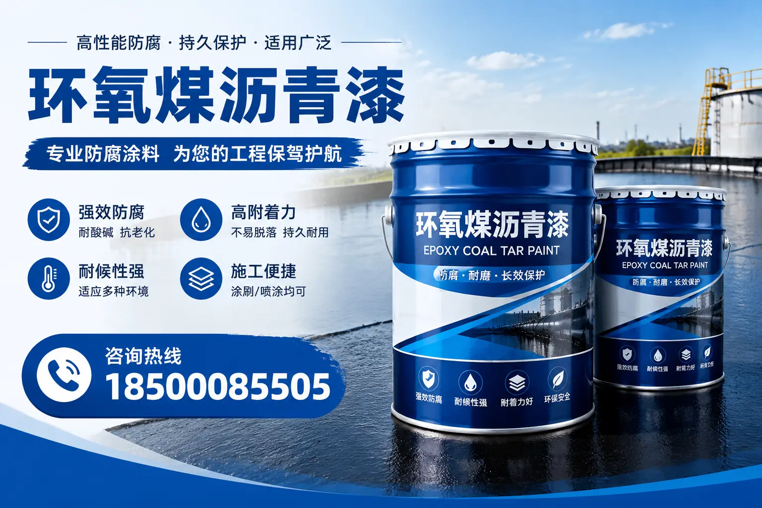 环氧煤沥青漆与其他漆类的比较，焦作用户的选择依据