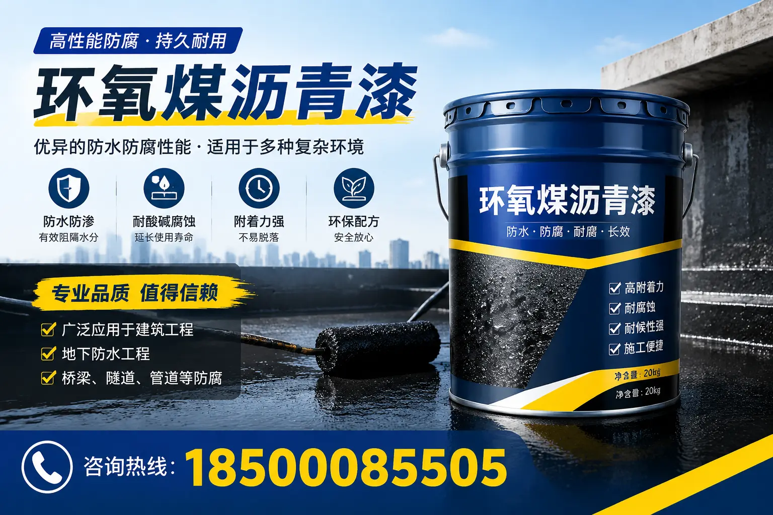 环氧煤沥青漆的储存与运输注意事项，焦作企业须知