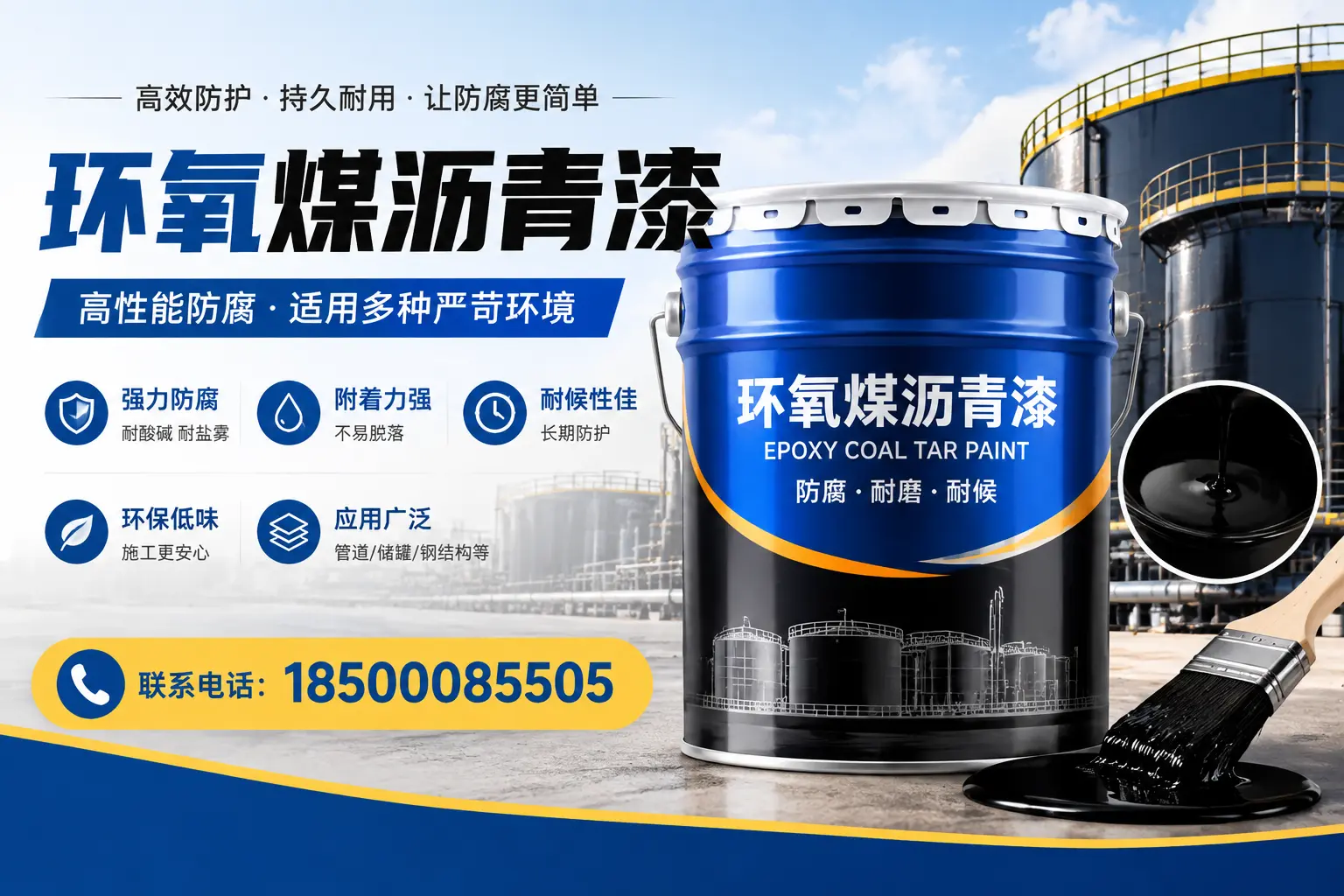 环氧煤沥青漆的环保性分析，焦作企业的选择依据